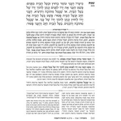 Hebrew Ryzman Mishnah Azodah Zara / Avos / Horayos | Books | Judaica