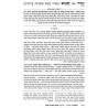 Hebrew Ryzman Mishnah Yevamos Kesubos (Nashim) | Books | Judaica