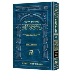 Hebrew Ryzman Mishnah Yevamos Kesubos (Nashim) | Books | Judaica