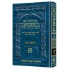 Hebrew Ryzman Mishnah Yevamos Kesubos (Nashim) | Books | Judaica