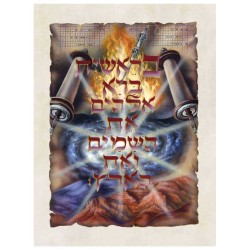 The Illuminated Torah - Sefer Bereishis / The Book | Books | Judaica