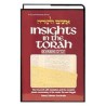 Insights In The Torah - Oznaim Latorah: 5 - Devari | Books | Judaica