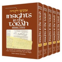 Insights In The Torah - Oznaim Latorah: 5 Volume S | Books | Judaica