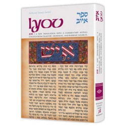 Iyov/Job - Hardcover | Books | Judaica