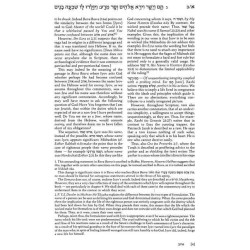 Iyov/Job - Hardcover | Books | Judaica