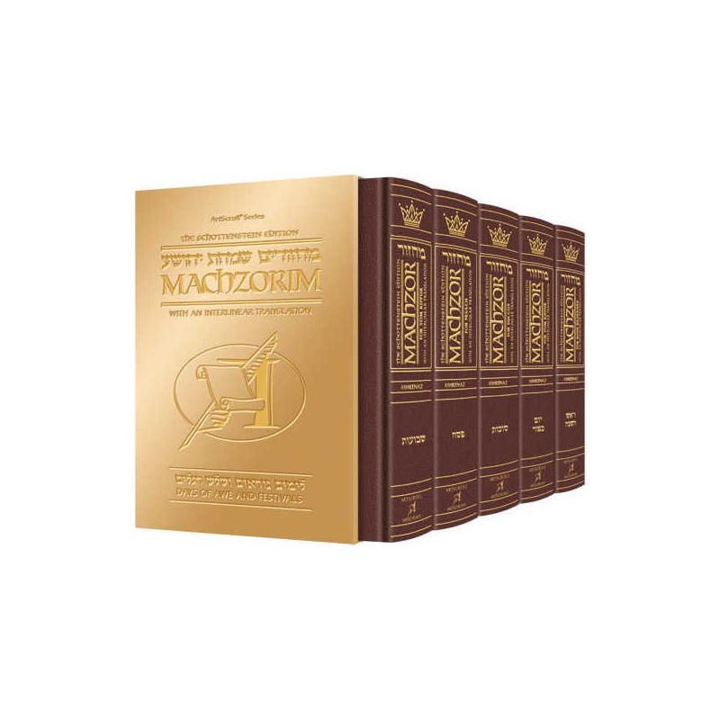 Interlinear Machzor 5 Vol. Set Full Size Maroon Le | Books | Judaica