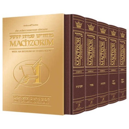 Interlinear Machzor 5 Vol. Set Full Size Maroon Le | Books | Judaica