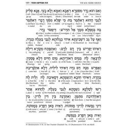 Interlinear Yom Kipppur Machzor - Pocket Size Hard | Books | Judaica