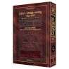 Interlinear Yom Kipppur Machzor - Pocket Size Hard | Books | Judaica