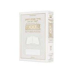 Interlinear Sabbath /Festivals Siddur: Pocket Size | Books | Judaica