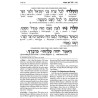 Interlinear Yom Kipppur Machzor Pocket Size Hard C | Books | Judaica