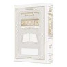 Interlinear Weekday Siddur: Pocket Size Sefard Whi | Books | Judaica
