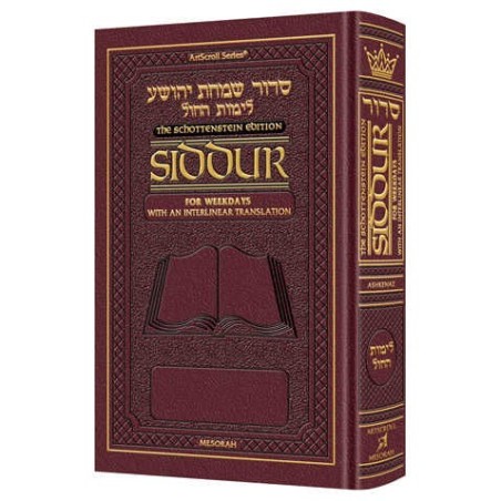 Interlinear Weekday Siddur Full Size Sefard - Maro | Books | Judaica