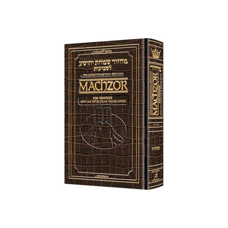 Interlinear Machzor Shavuos Sefard Pocket Alligato | Books | Judaica