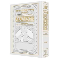 Interlinear Machzor Shavuos Sefard Pocket White Le | Books | Judaica