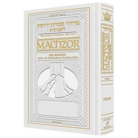 Interlinear Machzor Shavuos Sefard Pocket White Le | Books | Judaica