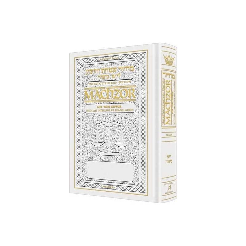 Machzor for Yom Kippur With an Interlinear Transla | Books | Judaica