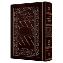 Interlinear Weekday Siddur: Full Size Ashkenaz - H | Books | Judaica