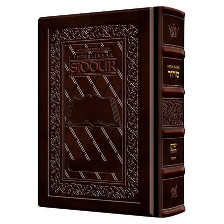 Interlinear Weekday Siddur: Full Size Ashkenaz - H | Books | Judaica