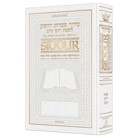 Interlinear Sabbath Festivals Siddur: Full Size Se | Books | Judaica