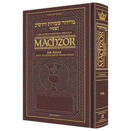 Interlinear Pesach Machzor Full Size Ashkenaz - Ma | Books | Judaica