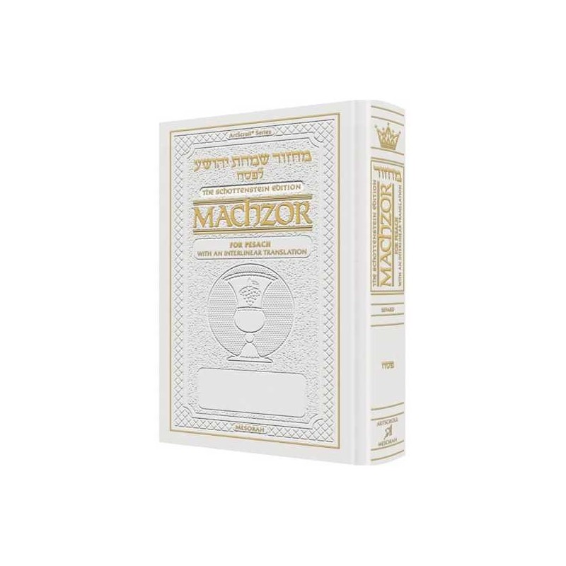 Interlinear Pesach Machzor Full Size Sefard - Whit | Books | Judaica
