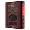 Interlinear Shavuos Machzor Full Size Ashkenaz | Books | Judaica