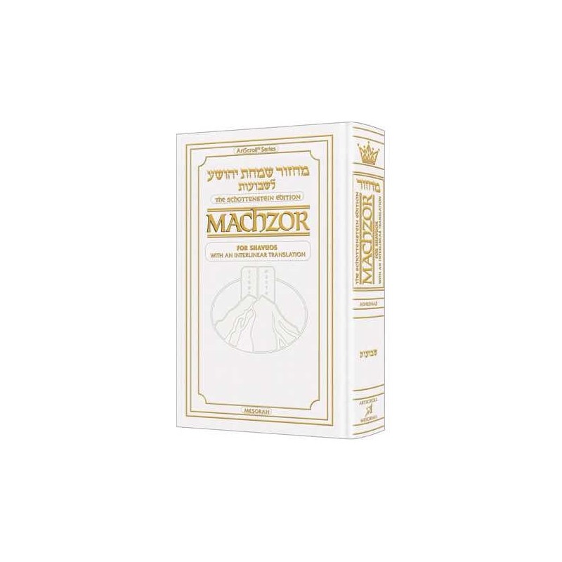 Interlinear Machzor: Shavuos Ashkenaz - Pocket Siz | Books | Judaica