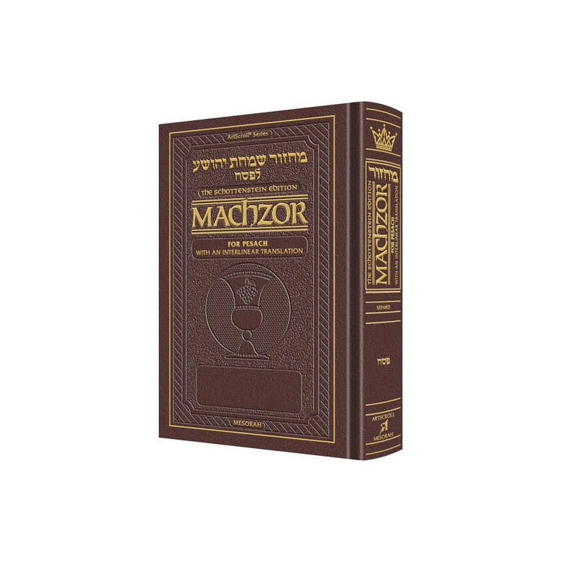 Interlinear Machzor: Pesach Sefard Full Size Maroo | Books | Judaica