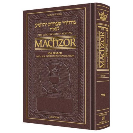 Interlinear Machzor: Pesach Sefard Full Size Maroo | Books | Judaica