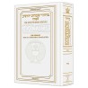 Interlinear Machzor: Pesach Sefard Pocket Size - W | Books | Judaica