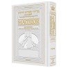 Interlinear Shavuos Machzor Full Size Ashkenaz - W | Books | Judaica