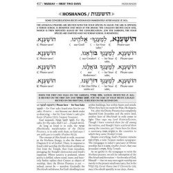 Interlinear Succos Machzor Full Size Ashkenaz | Books | Judaica