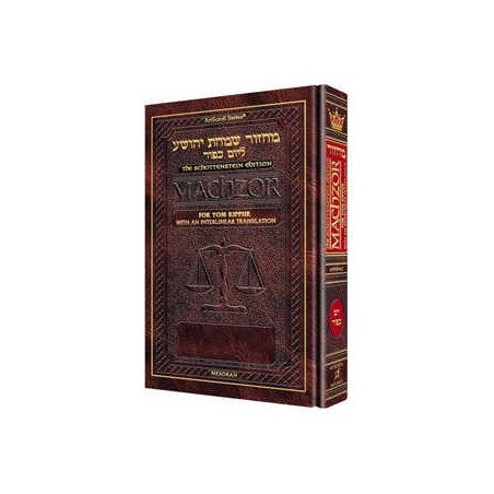 Interlinear Yom Kippur Machzor Full Size Ashkenaz  | Books | Judaica