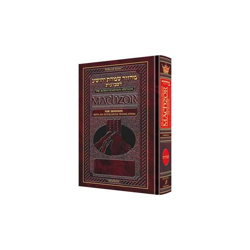 Interlinear Shavuos Machzor Pocket Size Ashkenaz | Books | Judaica