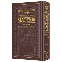Interlinear Succos Machzor Pocket Size Sefard - Ma | Books | Judaica