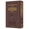 Interlinear Succos Machzor Pocket Size Sefard - Ma | Books | Judaica