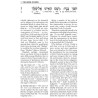 Schottenstein Ed Interlinear Ruth with Bircas HaMa | Books | Judaica