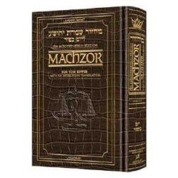 Machzor for Yom Kippur With an Interlinear Transla | Books | Judaica