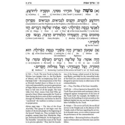 Interlinear Pirkei Avos & Bircas HaMazon Pocket Si | Books | Judaica