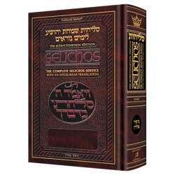 Interlinear Selichos: Full Size Nusach Polin Sefar | Books | Judaica