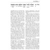 Interlinear Ruth with Bircas HaMazon - Pocket Size | Books | Judaica