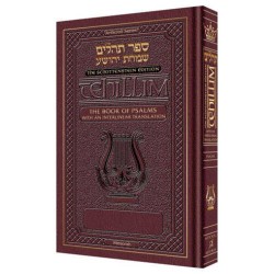 Interlinear Tehillim Pocket Size - Maroon Leather | Books | Judaica