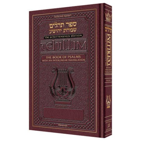 Interlinear Tehillim Pocket Size - Maroon Leather | Books | Judaica