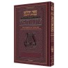 Interlinear Tehillim Pocket Size - Maroon Leather | Books | Judaica