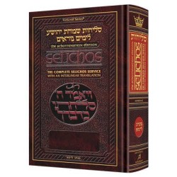 Schottenstein Edition Interlinear Selichos: Pocket | Books | Judaica