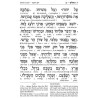 Interlinear Tehillim Full Size Leather White | Books | Judaica