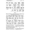 Interlinear Tehillim Full Size Leather White | Books | Judaica