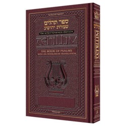 Interlinear Tehillim Full Size Leather Maroon | Books | Judaica