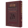 Interlinear Tehillim Full Size Leather Maroon | Books | Judaica